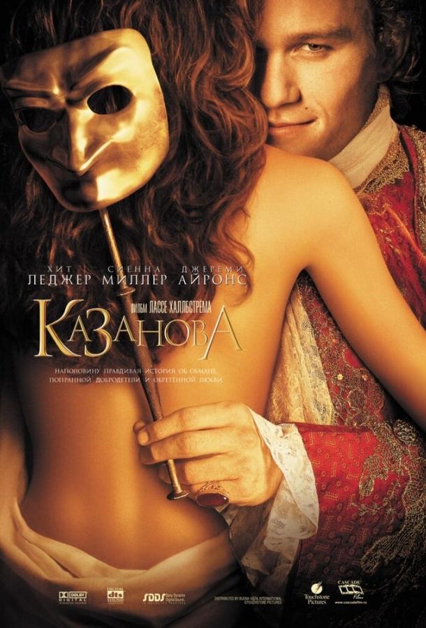 Фильм Казанова (2005) смотреть онлайн в хорошем качестве